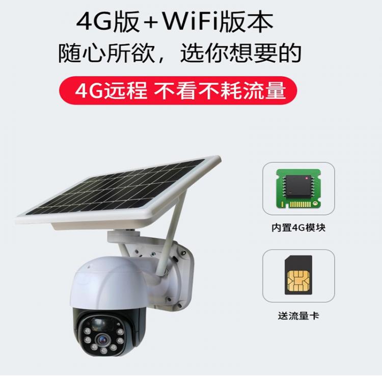 涂鴉2.8寸戶外防水無線球機(jī)Tuya4G太陽能監(jiān)控海思低功耗攝像頭電池?cái)z像機(jī) 4G太陽能攝像機(jī) 第2張