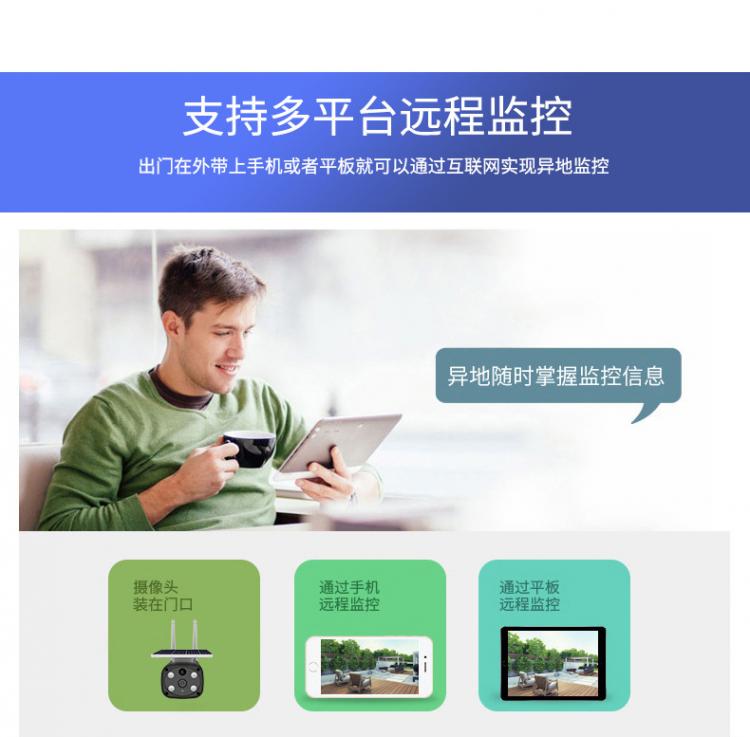 涂鴉智能4G太陽能監控無線低功耗室外防水槍機Tuya攝像機電池攝像頭 4G太陽能攝像機 第19張