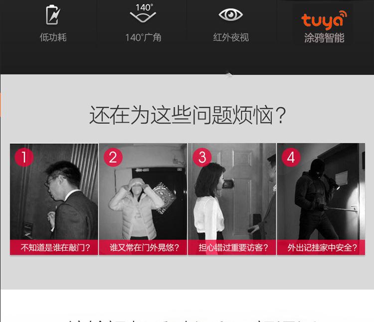 涂鴉低功耗wifi電池可視門鈴對(duì)講DB603 tuya可視門鈴 第3張