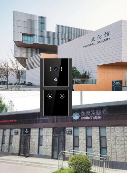 文體中心一鍵求助語音呼叫對(duì)講系統(tǒng)