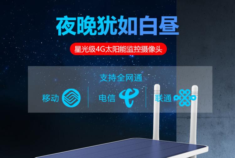 涂鴉智能4G太陽能監控無線低功耗室外防水槍機Tuya攝像機電池攝像頭 4G太陽能攝像機 第2張