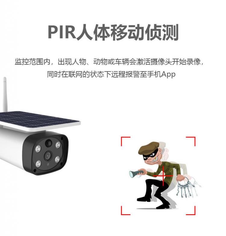 涂鴉智能4G太陽能監控無線低功耗室外防水槍機Tuya攝像機電池攝像頭 4G太陽能攝像機 第5張