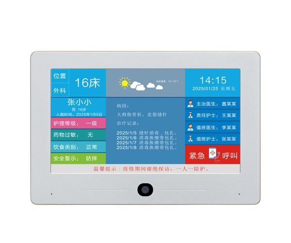 JJA智慧系列語音呼叫可視對講主機智慧屏技術參數V3 資料下載 第1張