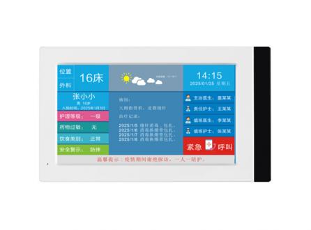 醫護對講語音呼叫7寸智慧病床終端