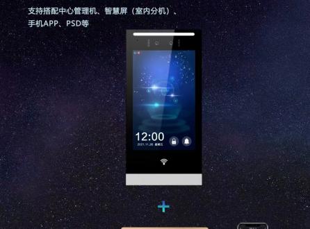 涂鴉H8人臉識別可視對講聯(lián)動開鎖門禁一體機新包裝發(fā)布