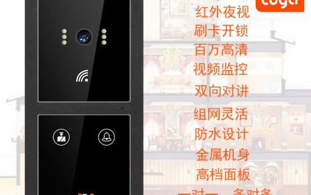 私人別墅可視對講門鈴涂鴉tuya智能樓宇視頻對講呼叫門禁系統