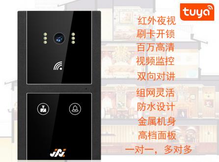 私人別墅可視對講門鈴涂鴉tuya智能樓宇視頻對講呼叫門禁系統